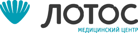 ЛОТОС — медицинский центр